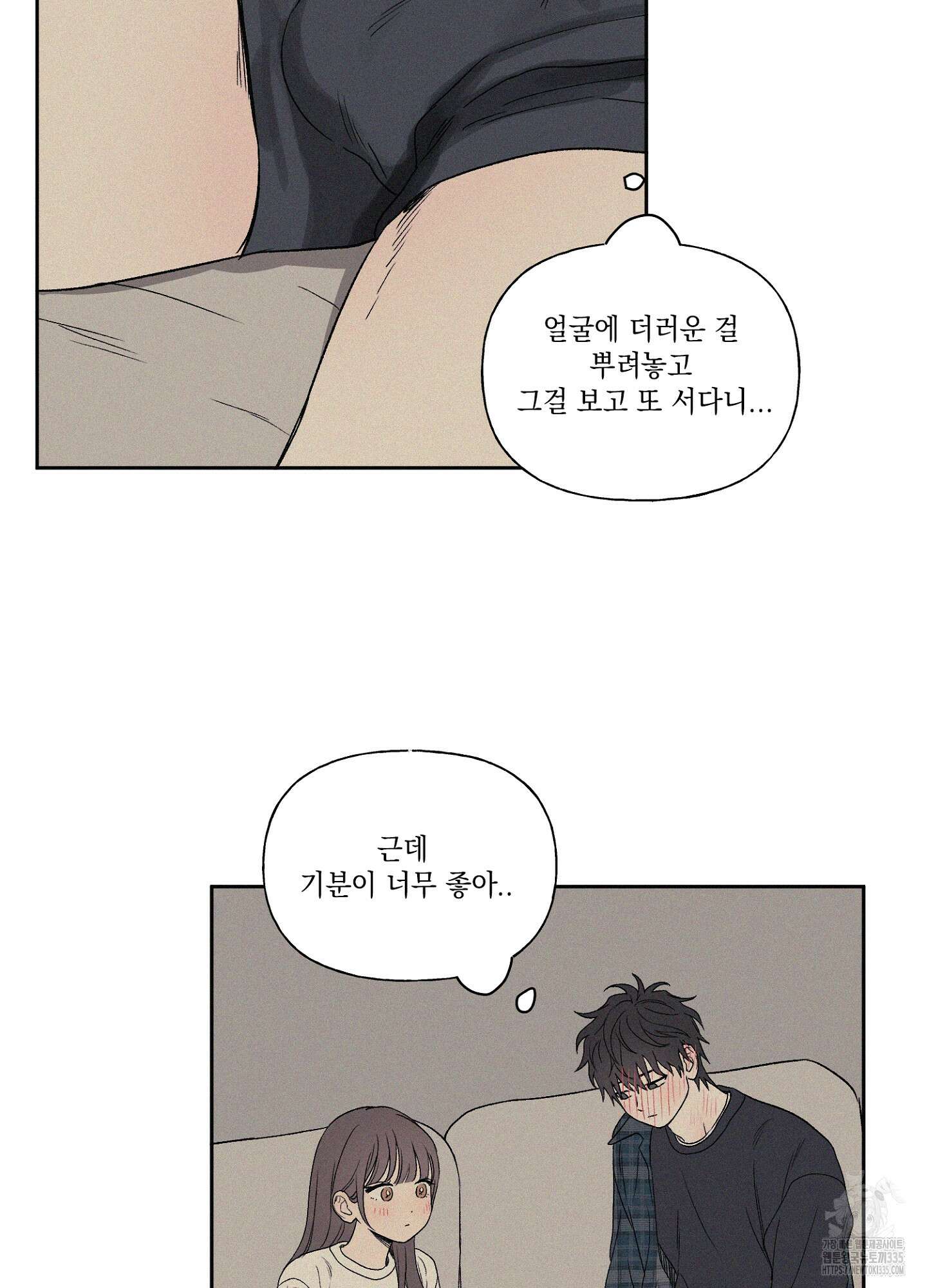 3XLOVE(쓰리엑스라지 러브) 6화 13