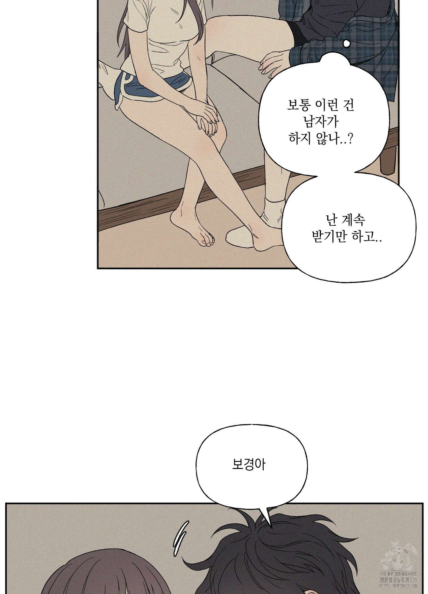 3XLOVE(쓰리엑스라지 러브) 6화 14