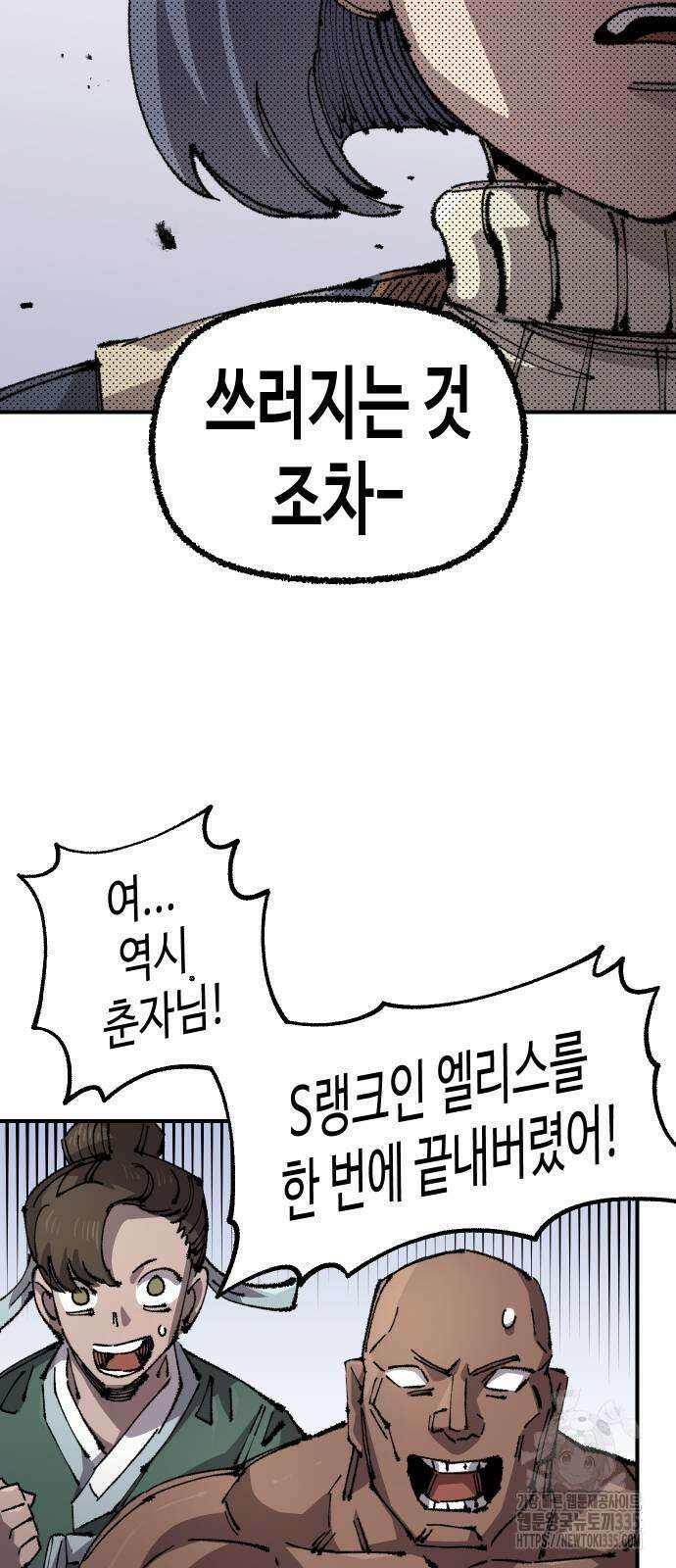 말년용사 시즌2 51화 3