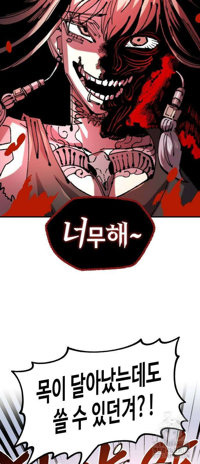 말년용사 시즌2 51화 14