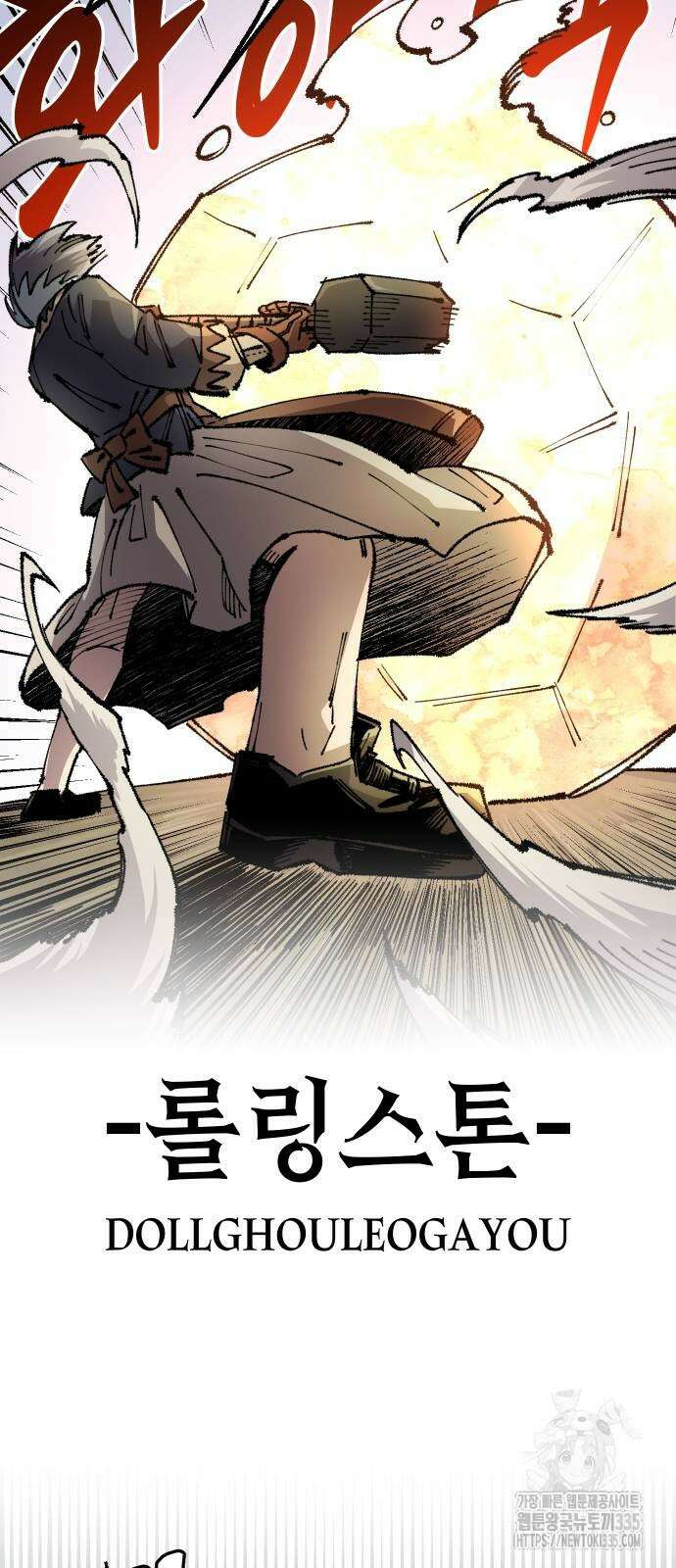 말년용사 시즌2 51화 15