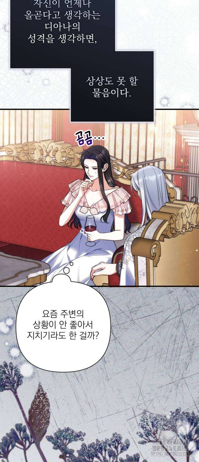 버려진 나의 최애를 위하여 82화 3