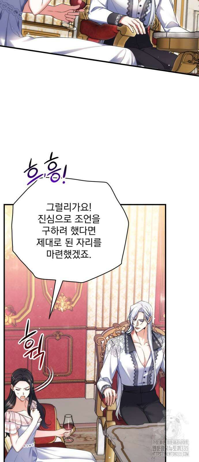 버려진 나의 최애를 위하여 82화 8