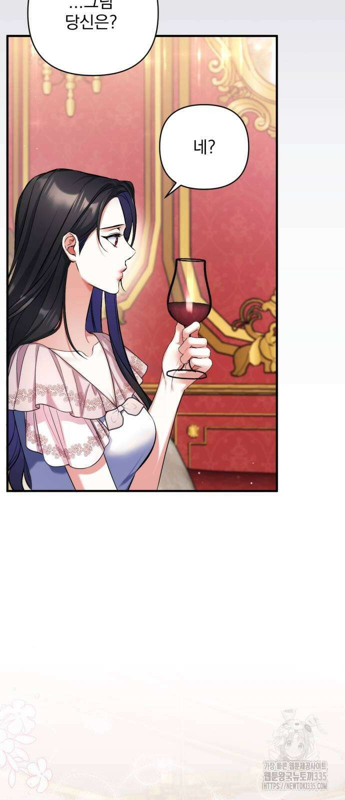 버려진 나의 최애를 위하여 82화 15
