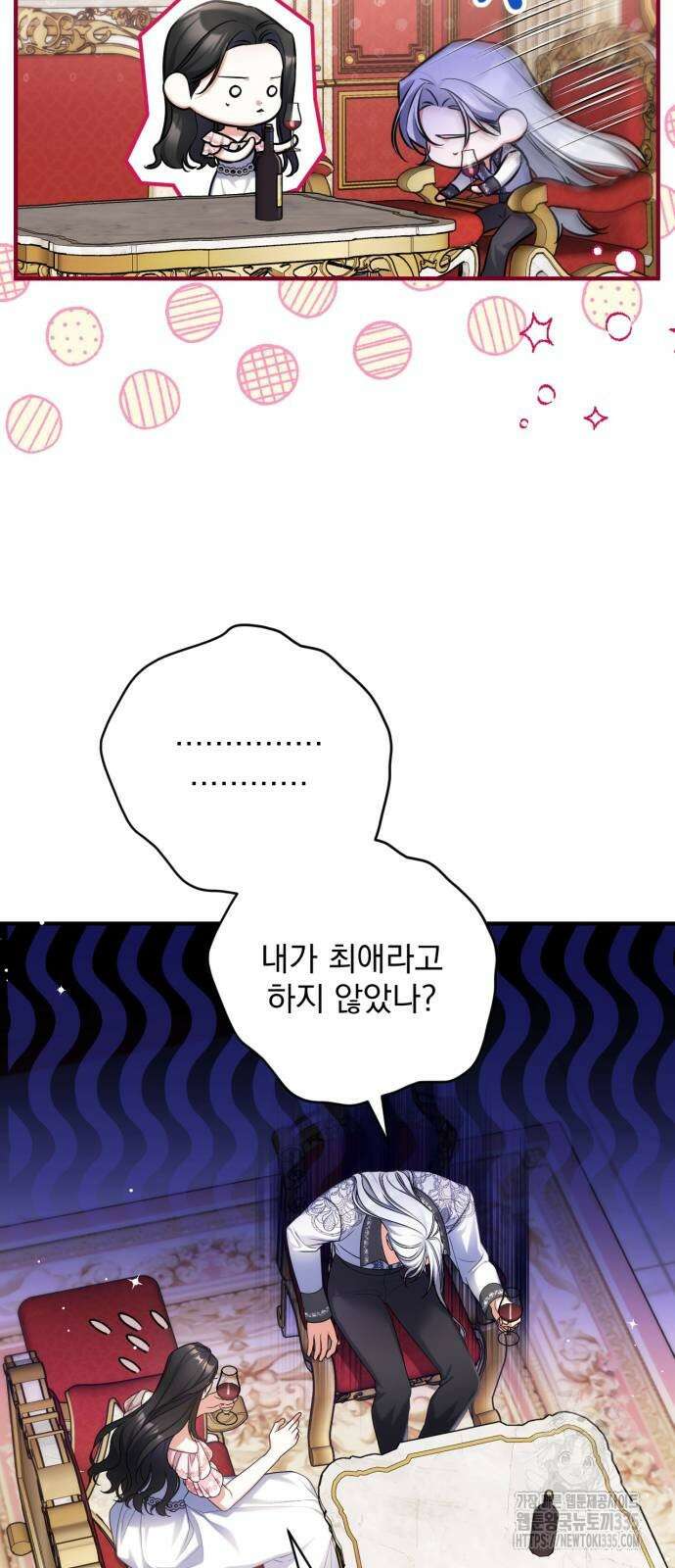 버려진 나의 최애를 위하여 82화 19