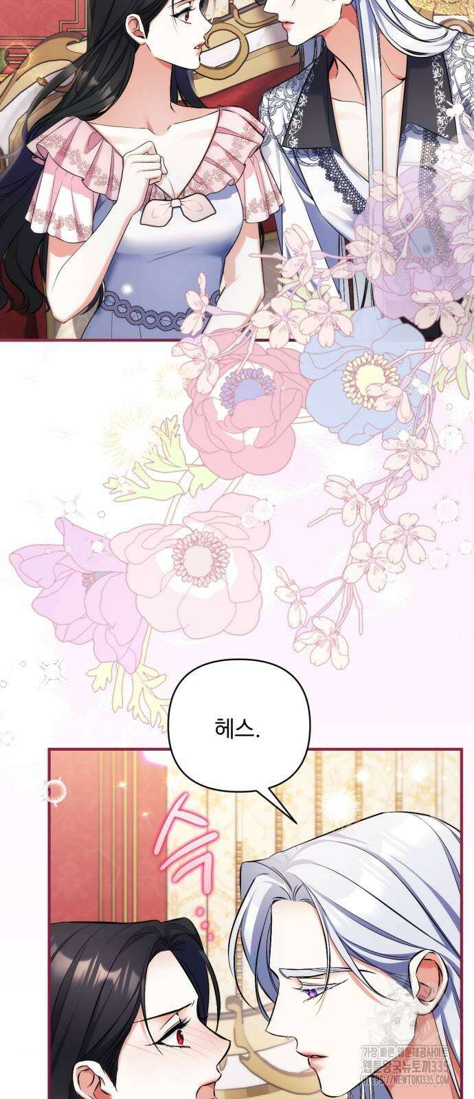 버려진 나의 최애를 위하여 82화 40