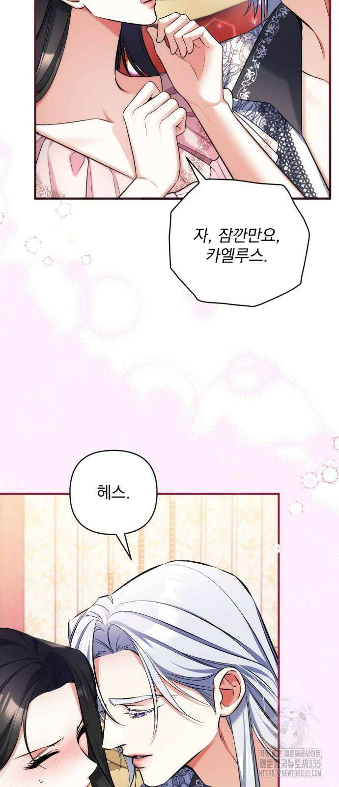 버려진 나의 최애를 위하여 82화 41