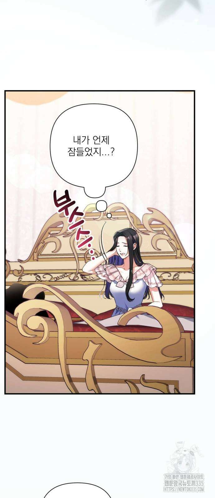 버려진 나의 최애를 위하여 82화 55