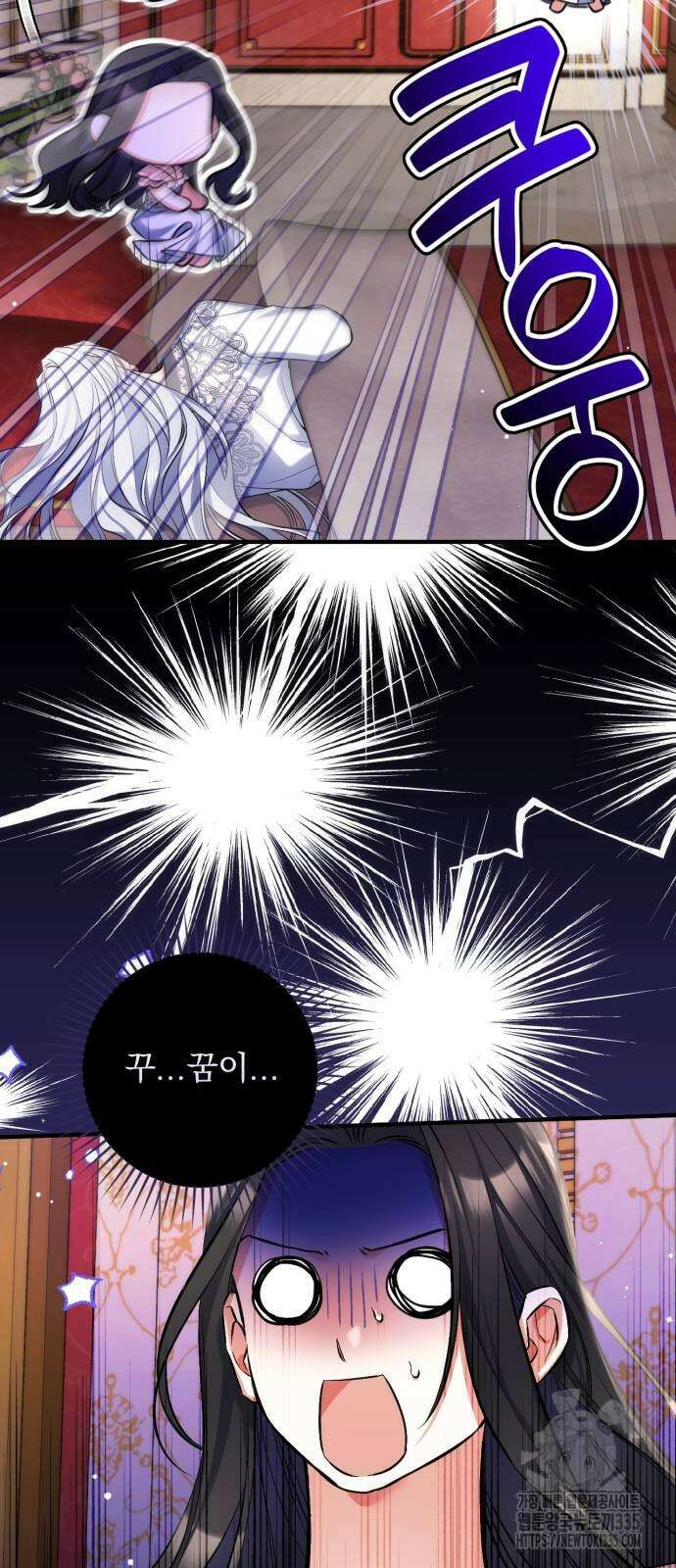버려진 나의 최애를 위하여 82화 61