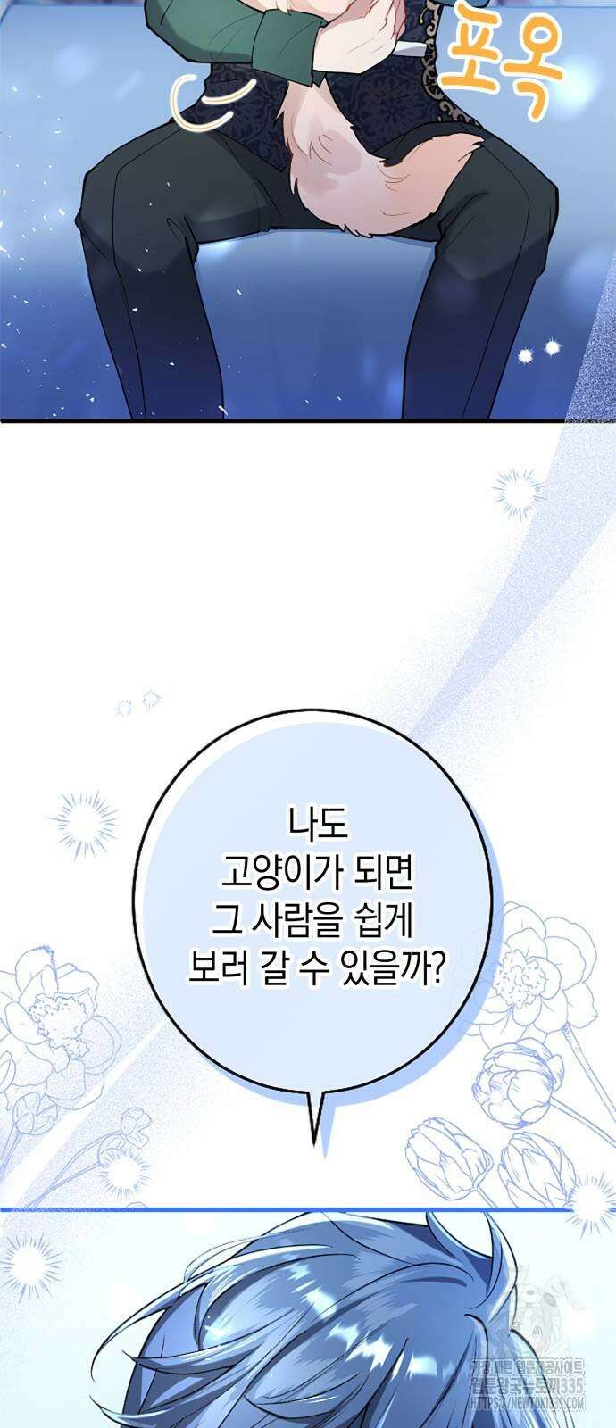 쌍둥이 영애가 남장을 하는 이유 51화 2