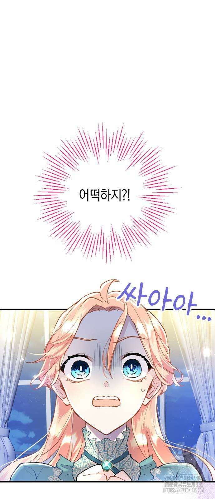 쌍둥이 영애가 남장을 하는 이유 51화 12