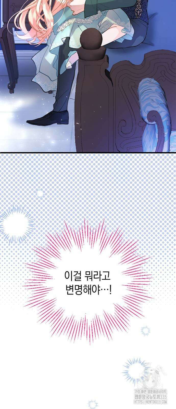 쌍둥이 영애가 남장을 하는 이유 51화 14