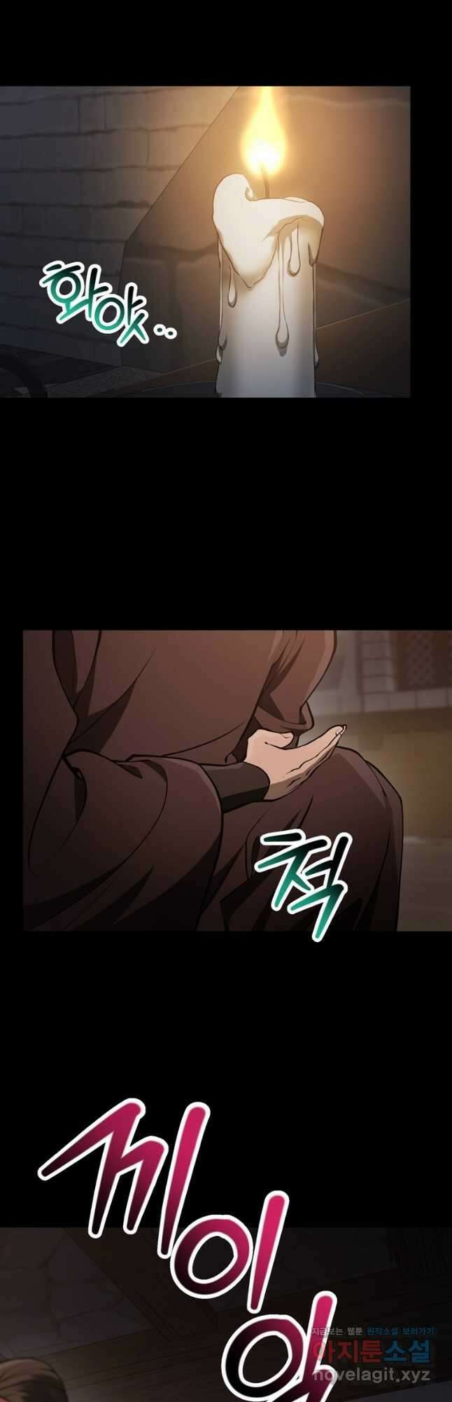 헬무트 66화 2