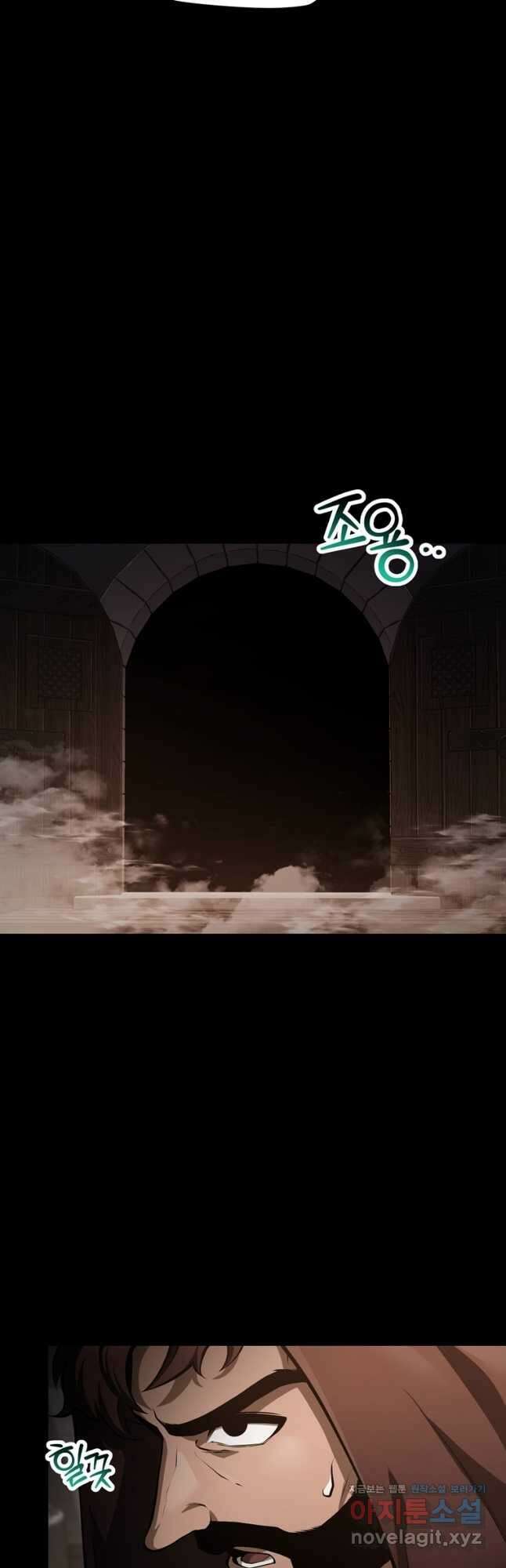 헬무트 66화 4