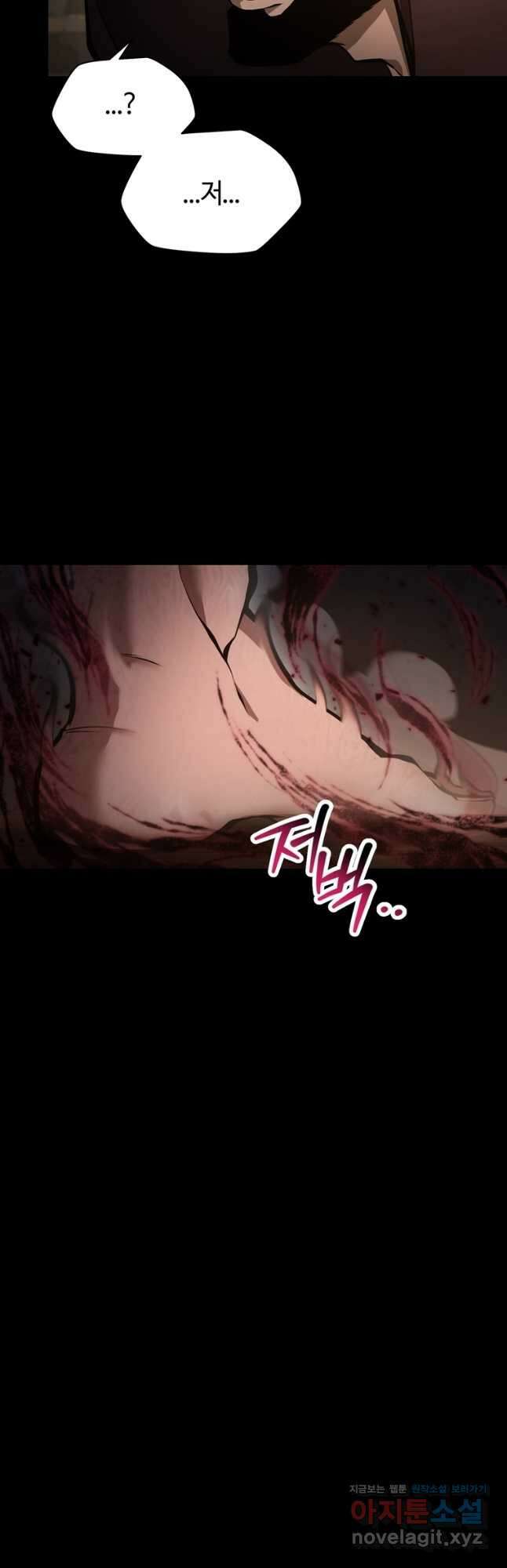 헬무트 66화 5
