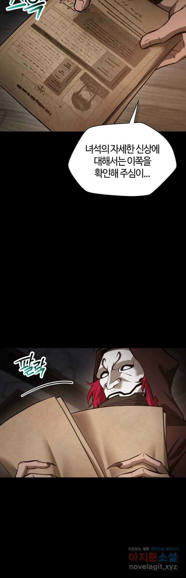 헬무트 66화 10