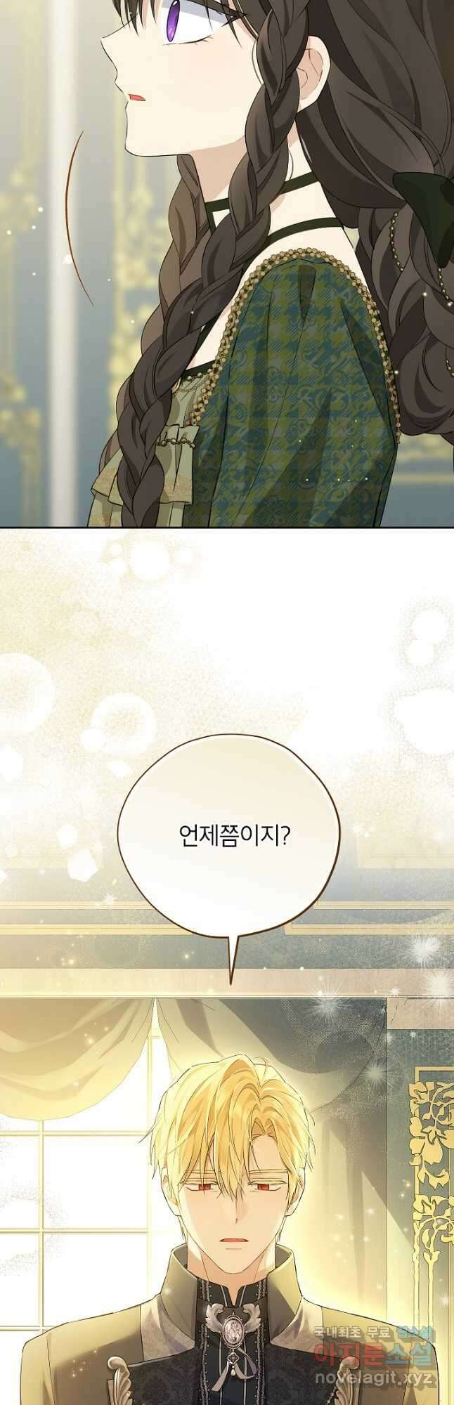 사실은 내가 진짜였다 121화 10