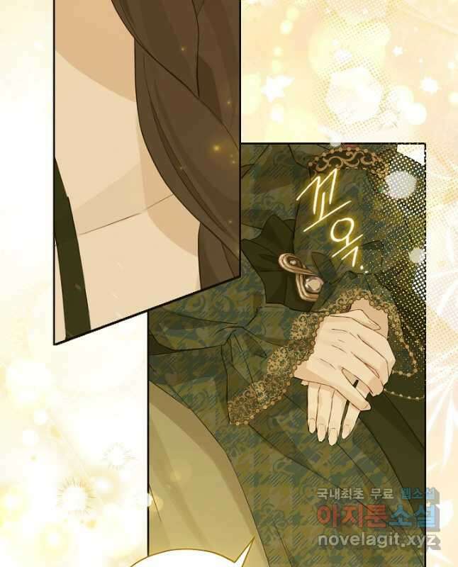 사실은 내가 진짜였다 121화 15