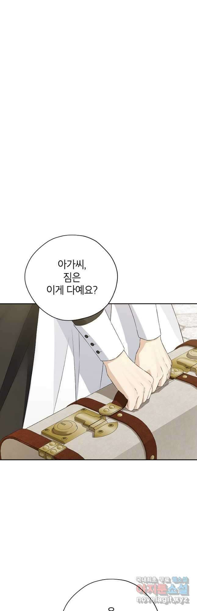 사실은 내가 진짜였다 121화 18