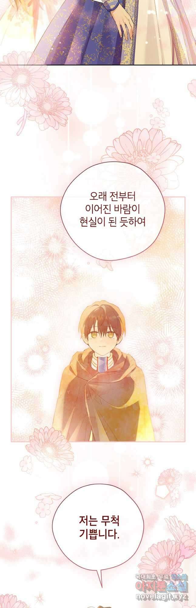 사실은 내가 진짜였다 121화 36
