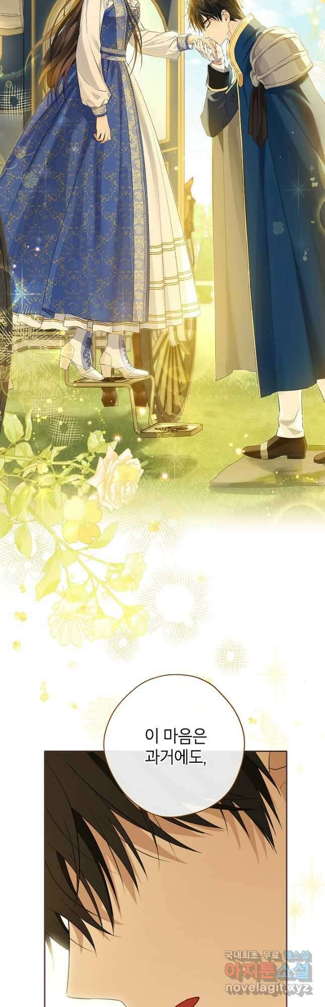 사실은 내가 진짜였다 121화 39