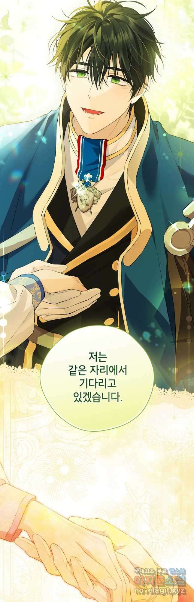 사실은 내가 진짜였다 121화 42