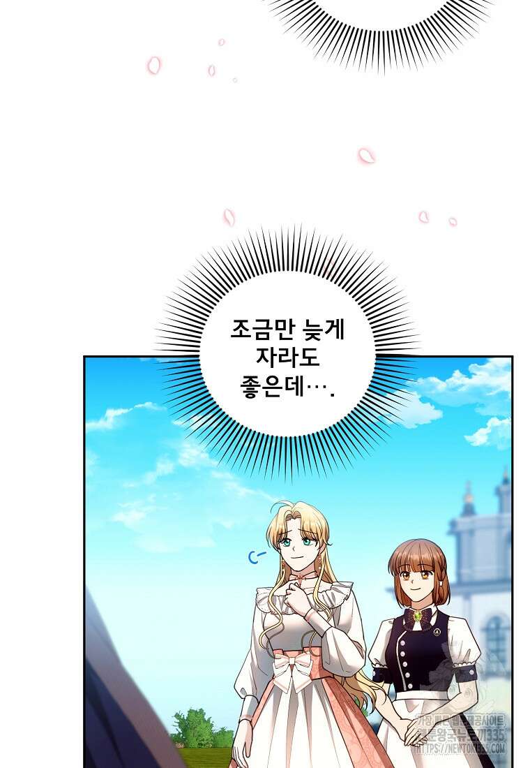 악당 남편과 이혼하려는데, 아이가 생겼다 외전 3화 4