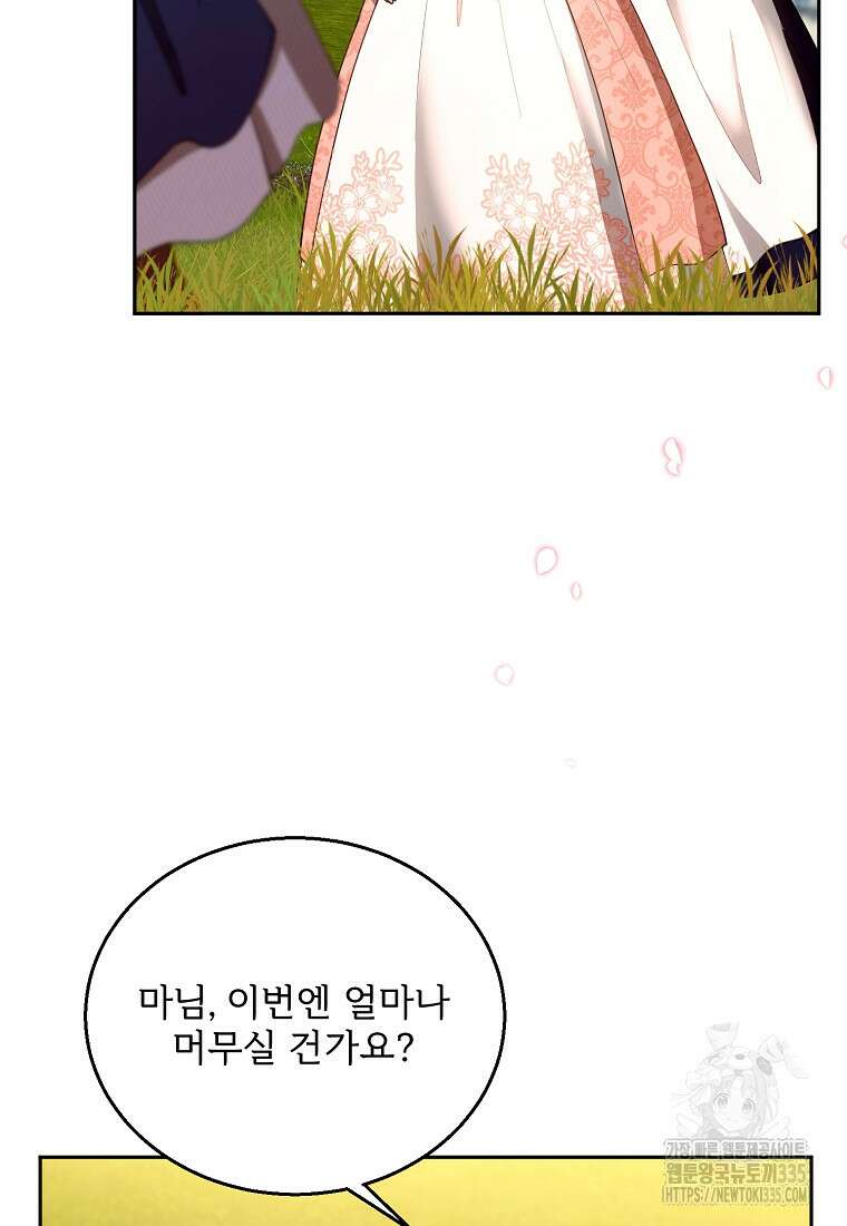 악당 남편과 이혼하려는데, 아이가 생겼다 외전 3화 5