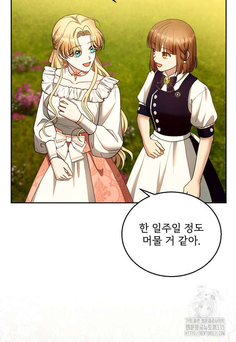 악당 남편과 이혼하려는데, 아이가 생겼다 외전 3화 6
