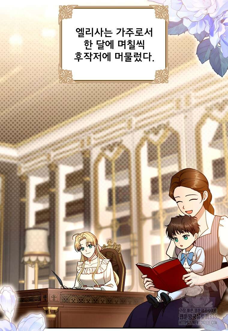악당 남편과 이혼하려는데, 아이가 생겼다 외전 3화 10