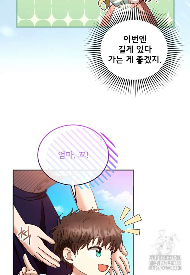 악당 남편과 이혼하려는데, 아이가 생겼다 외전 3화 12