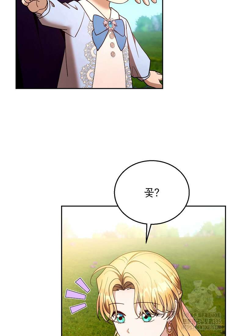 악당 남편과 이혼하려는데, 아이가 생겼다 외전 3화 13