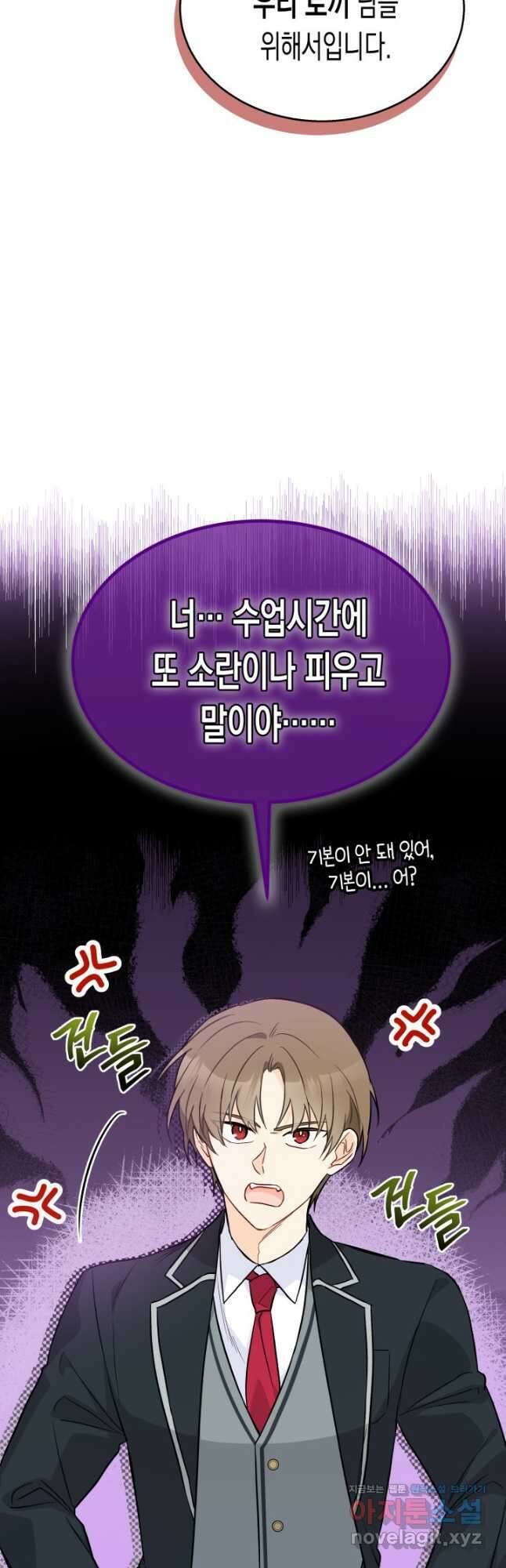 토끼와 흑표범의 공생관계 138화 7