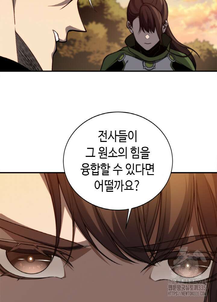내 안에 최종보스가 들어왔다 47화 15