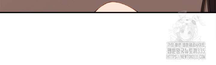 내 안에 최종보스가 들어왔다 47화 16