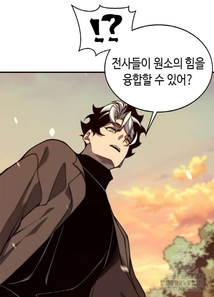 내 안에 최종보스가 들어왔다 47화 17