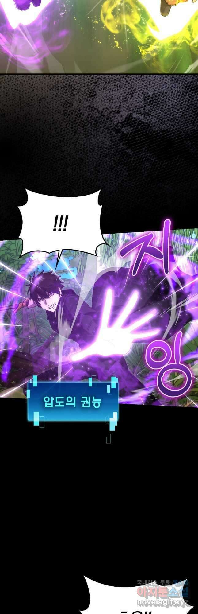 무공으로 레벨업하는 마왕님 82화 5