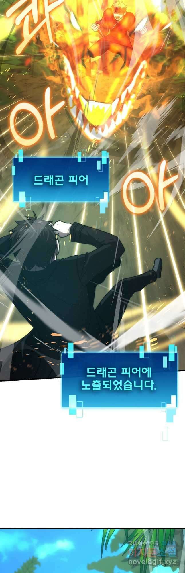 무공으로 레벨업하는 마왕님 82화 7
