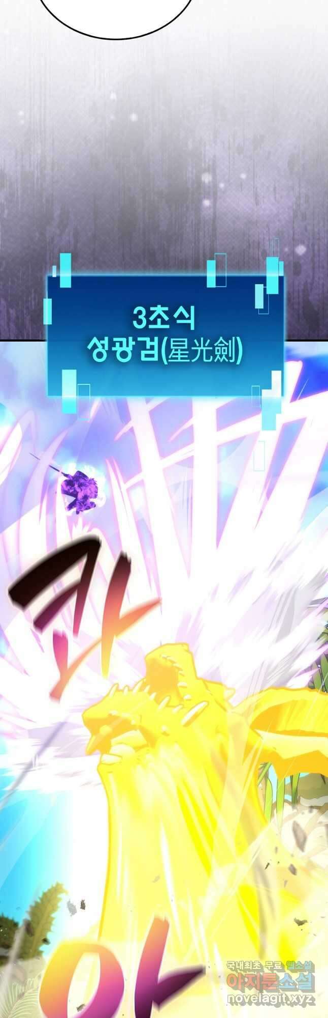 무공으로 레벨업하는 마왕님 82화 10