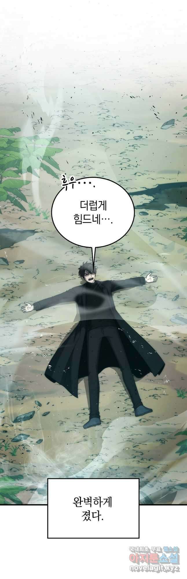 무공으로 레벨업하는 마왕님 82화 13