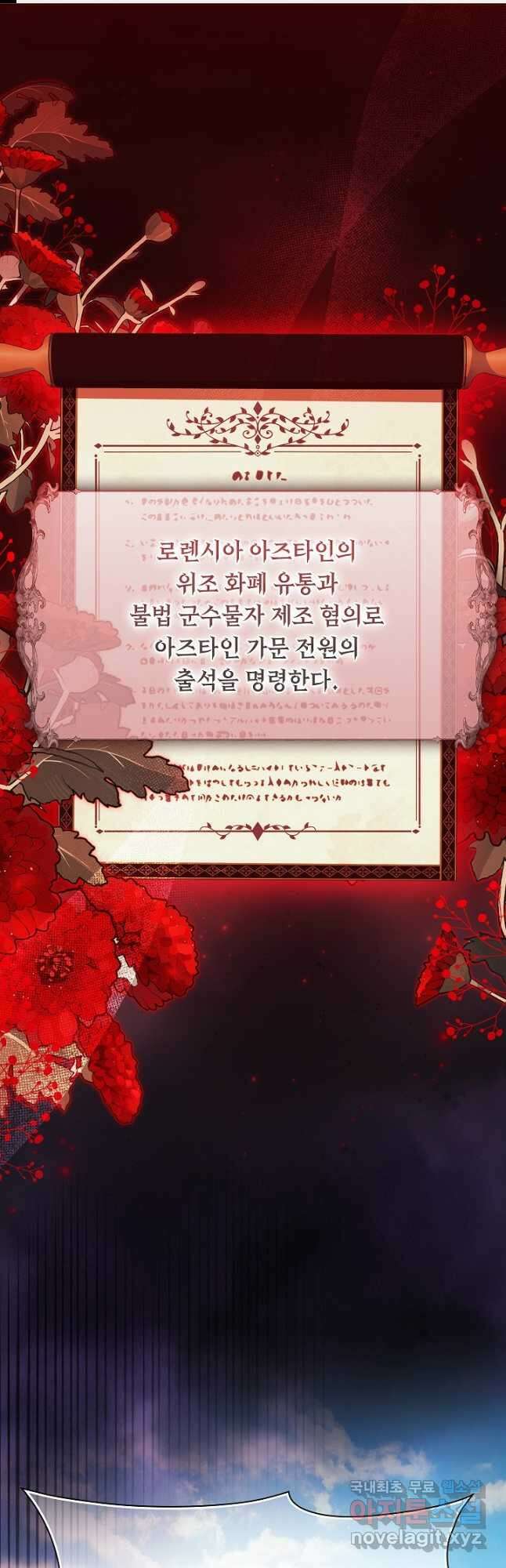 쌍둥이 언니는 믿지 않아요 64화 1