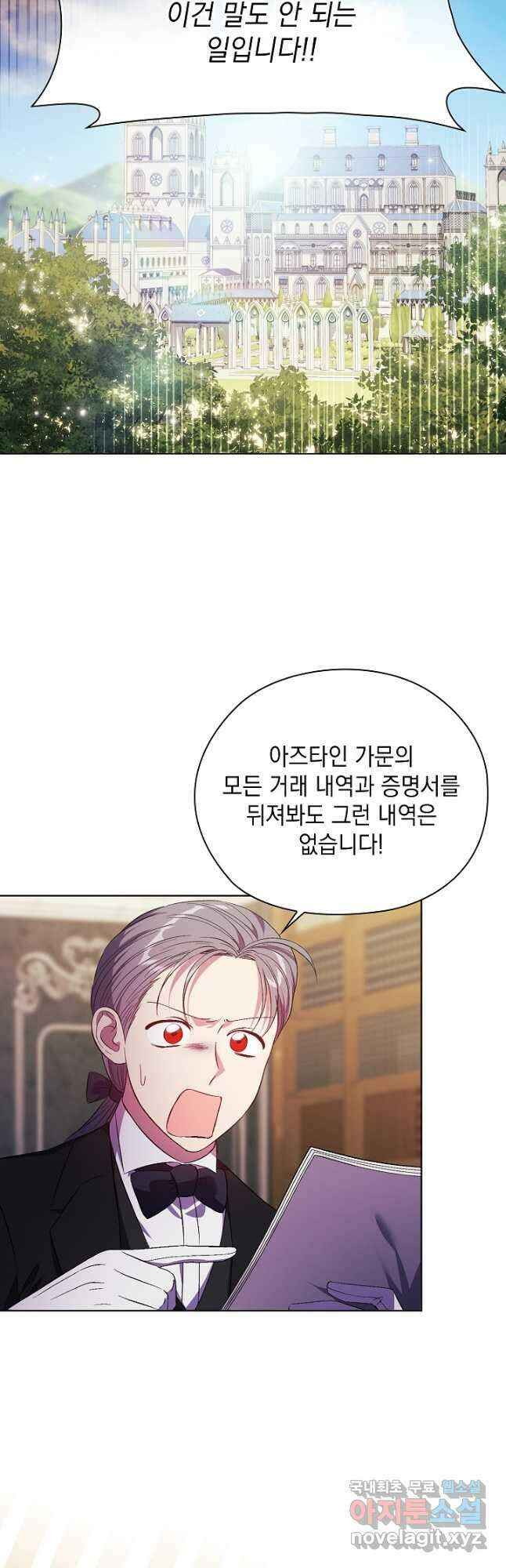 쌍둥이 언니는 믿지 않아요 64화 2