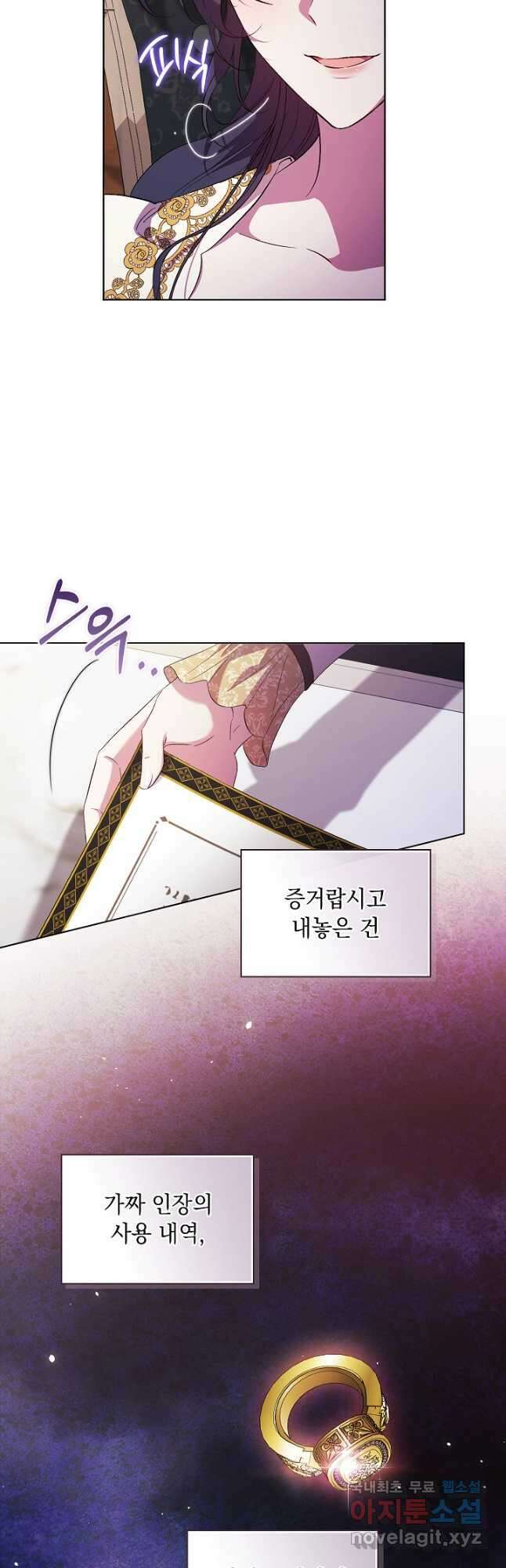 쌍둥이 언니는 믿지 않아요 64화 4