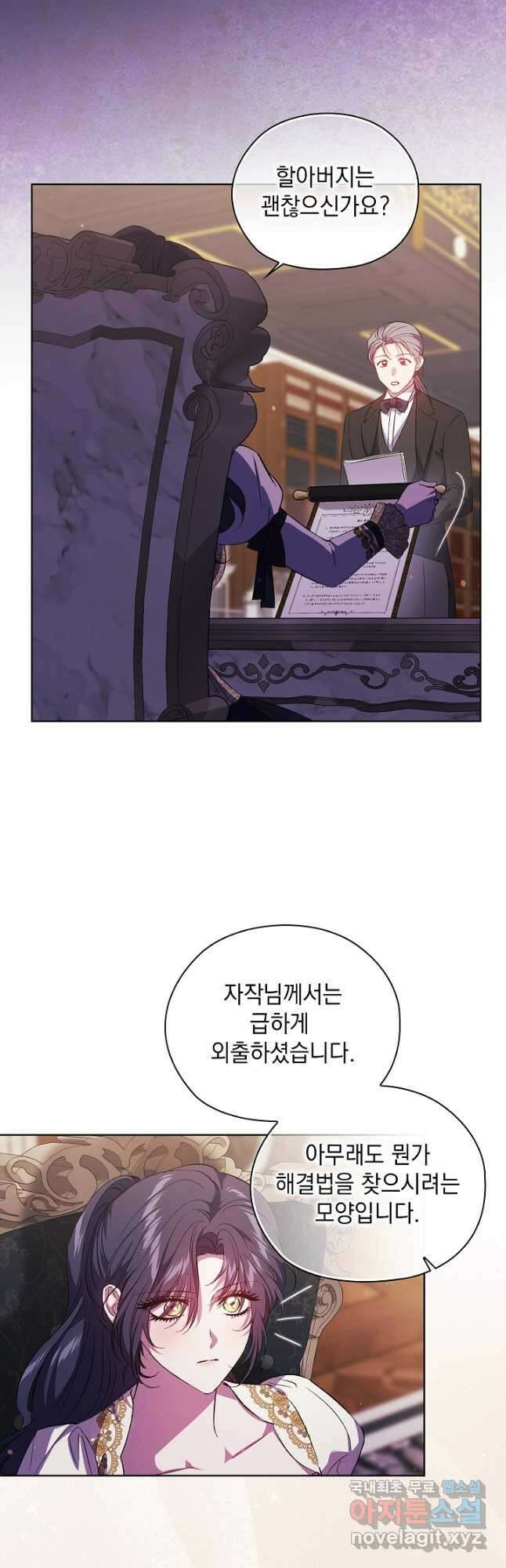 쌍둥이 언니는 믿지 않아요 64화 6