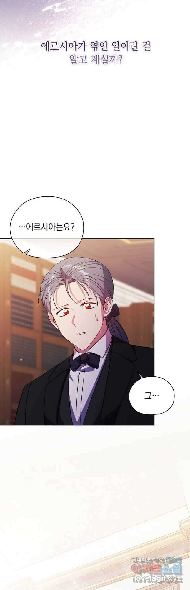 쌍둥이 언니는 믿지 않아요 64화 8