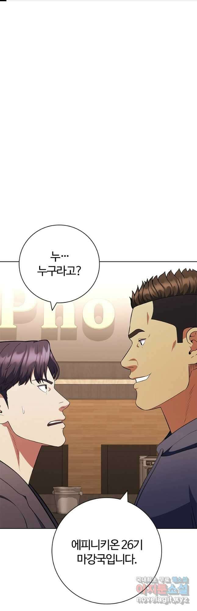 난 할 수 있어 55화 1