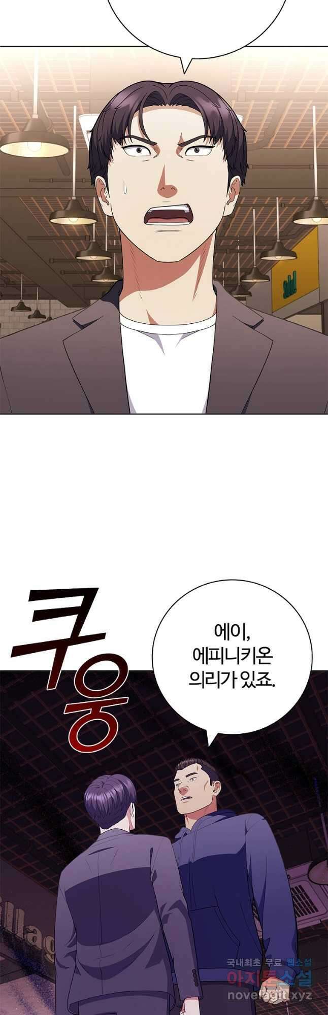 난 할 수 있어 55화 3