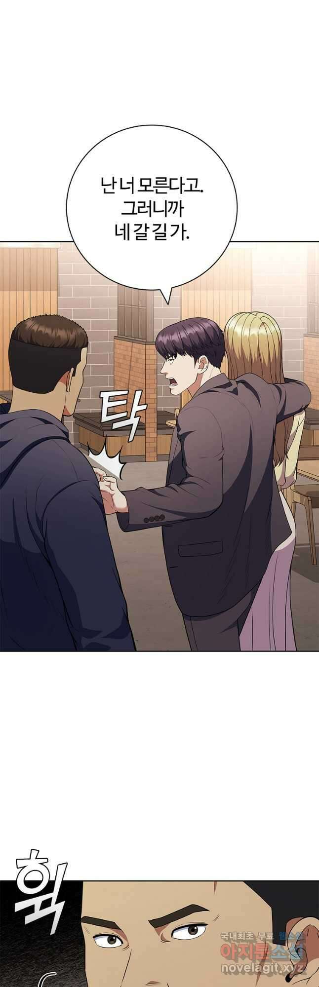 난 할 수 있어 55화 7