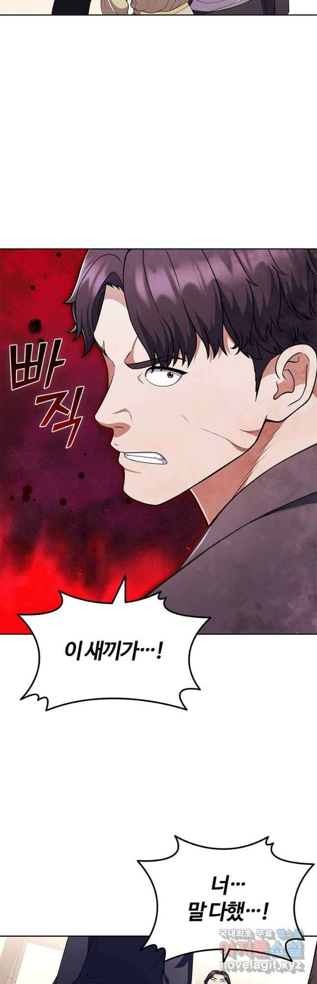 난 할 수 있어 55화 9