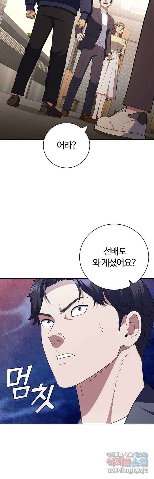 난 할 수 있어 55화 10